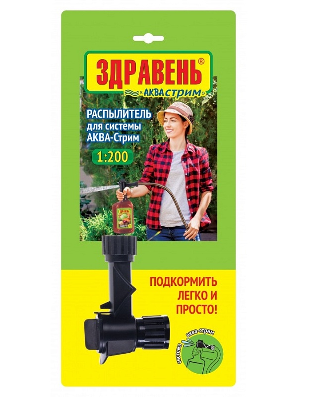 Распылитель для системы «АКВА-Стрим» 